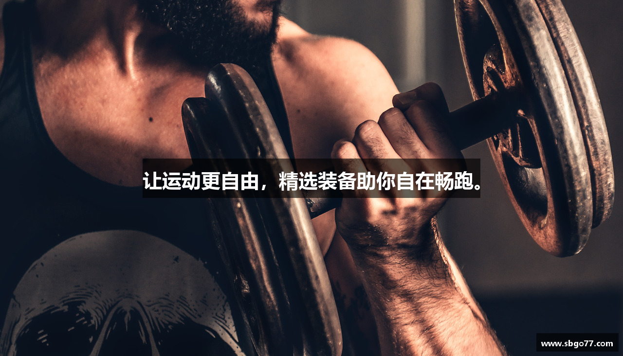 SB体育官网